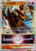 Kleavor VSTAR 041/067 Triple Rare Space Juggler Pokemon Japanese Near Mint