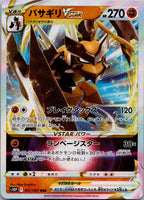 Kleavor VSTAR 041/067 Triple Rare Space Juggler Pokemon Japanese Near Mint