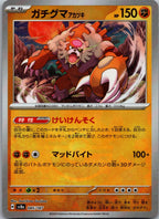 Bloodmoon Ursaluna 085/187 (Mirror Foil) Terastal Festival Pokemon Japanese NM