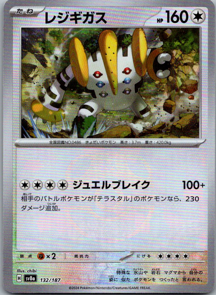Regigigas Master Ball Pattern 132/187 SV8a Terastal Festival ex Japanese Holo NM