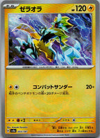 Zeraora (Master Ball Pattern) 053/187 SV8a: Terastal Festival ex Japanese NM