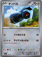 Beldum (Master Ball Pattern) 106/187 SV8a: Terastal Festival ex Japanese Holo NM