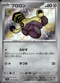 Varoom Shiny Treasure ex 300/190 Shiny Rare Holo Pokémon — Japanese Near Mint