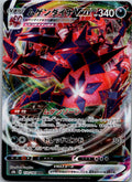 Eternatus VMAX 110/184 Triple Rare VMAX Climax Pokemon Japanese Near Mint