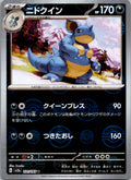 Nidoqueen (Poke Ball Pattern) 031/165 SV2a: Pokemon Card 151 Pokemon Japanese NM
