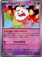 Swirlix 067/187 Poke Ball Terastal Festival Pokemon Japanese Holo Near Mint