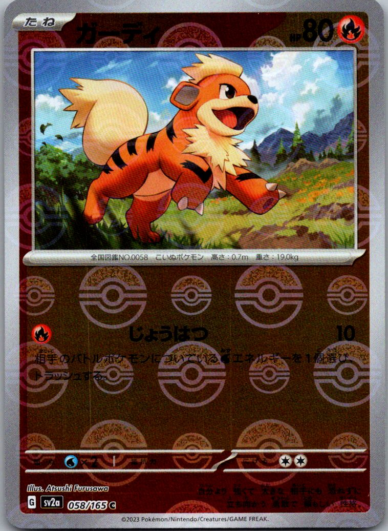 Growlithe (Poke Ball Pattern) 058/165 SV2a: Pokemon Card 151 Pokemon Japanese NM