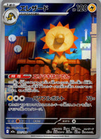 Heliolisk 201/193 holo Art Rare MEGA Dream ex Pokemon Japanese Near Mint