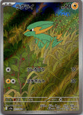 Electrike 073/063 Art Rare Heat Wave Arena Pokemon Japanese Near Mint