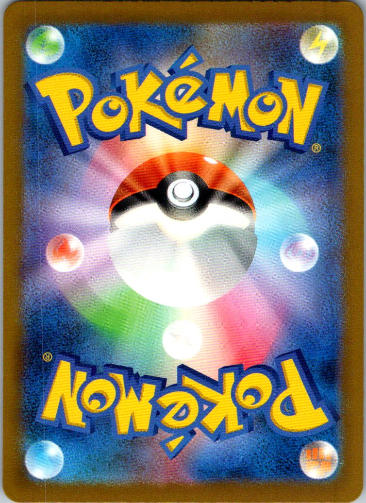 Palafin 339/190 Art Rare Shiny Treasure ex Pokemon Japanese Near Mint