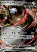 Iron Treads ex Shiny Treasure ex 132/190 Double Rare Holo Pokémon — Japanese