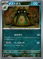 Garbodor 095/187 Poke Ball Terastal Festival Pokemon Japanese Holo Near Mint