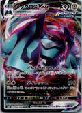 Metagross VMAX 050/070 Double Rare Jet Black Spirit Pokemon Japanese Near Mint
