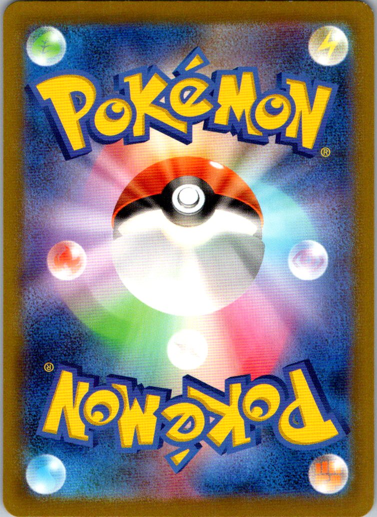 Pachirisu 243/190 Shiny Shiny Treasure ex Pokemon Japanese Near Mint