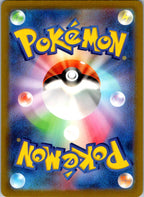 Pachirisu 243/190 Shiny Shiny Treasure ex Pokemon Japanese Near Mint