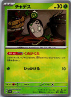 Poltchageist 017/187 Poke Ball Terastal Festival Pokemon Japanese Holo Near Mint