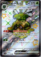 Forretress EX 320/190 Shiny Super Rare Shiny Treasure ex Pokemon Japanese NM