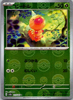Weedle (Poke Ball Pattern) 013/165 SV2a: Pokemon Card 151 Pokemon Japanese NM