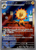 Heliolisk 201/193 holo Art Rare MEGA Dream ex Pokemon Japanese Near Mint