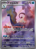 Aurorus 084/080 Art Rare Nihil Zero Pokemon Japanese Near Mint