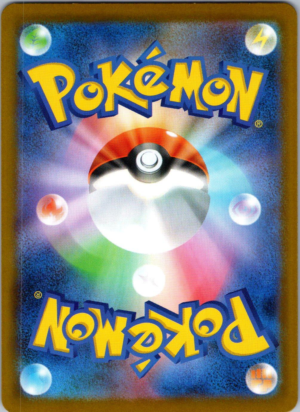 Garbodor 095/187 Poke Ball Terastal Festival Pokemon Japanese Holo Near Mint