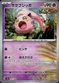 Scream Tail (Master Ball Pattern) Terastal Fest ex 071/187 Common Holo Near Mint
