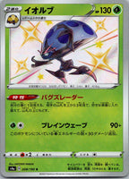 Orbeetle 208/190 Shiny Shiny Star V Pokemon Japanese Near Mint