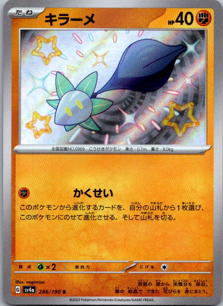 Glimmet 286/190 Shiny Shiny Treasure ex Pokemon Japanese Near Mint