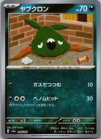Trubbish (Master Ball Pattern) 094/187 SV8a: Terastal Fest ex Japanese NM