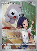Castform 211/184 Character Rare VMAX Climax Pokemon Japanese Near Mint