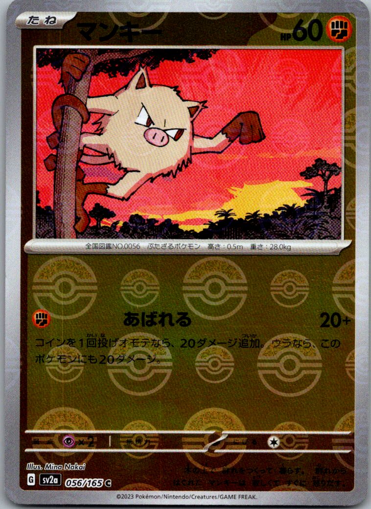 Mankey (Poke Ball Pattern) 056/165 SV2a: Pokemon Card 151 Japanese Holo NM