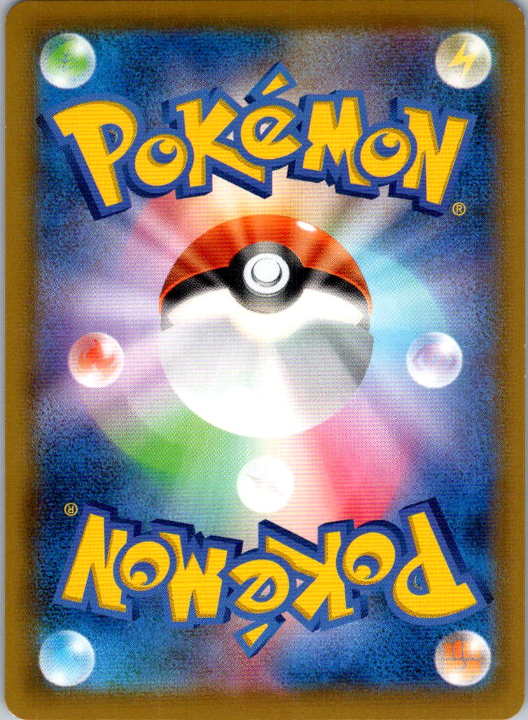 Cufant 289/190 Shiny Shiny Star V Pokemon Japanese Near Mint