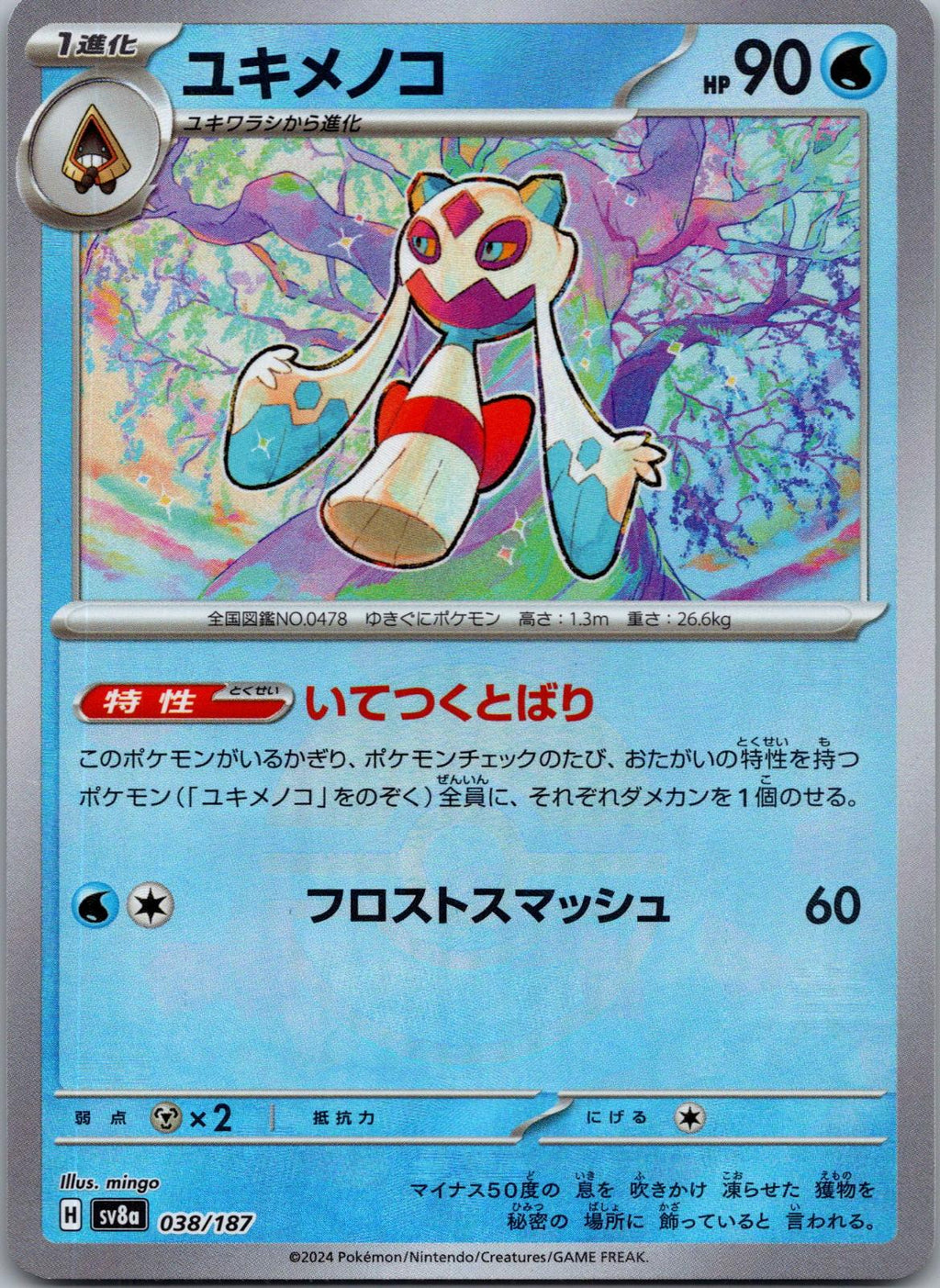 Froslass 038/187 Poke Ball Terastal Festival Pokemon Japanese Holo Near Mint