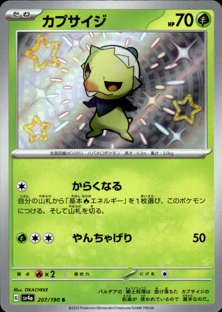 Capsakid Shiny Treasure ex 207/190 Shiny Rare Holo Pokémon — Japanese Near Mint