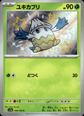 Snover Shiny Treasure ex 199/190 Shiny Rare Holo Pokémon — Japanese Near Mint