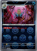 Omastar (Poke Ball Pattern) 139/165 SV2a: Pokemon Card 151 Pokemon Japanese NM