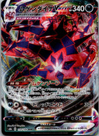 Eternatus VMAX 110/184 Triple Rare VMAX Climax Pokemon Japanese Near Mint