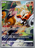 Galarian Zapdos 188/172 Art Rare VSTAR Universe Pokemon Japanese Near Mint