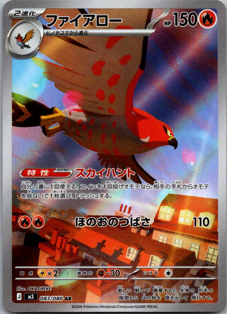 Talonflame 083/080 Art Rare Nihil Zero Pokemon Japanese Near Mint
