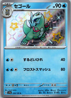 Arctibax 234/190 Shiny Shiny Treasure ex Pokemon Japanese Near Mint