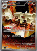 Garganacl 070/063 Art Rare Mega Brave Pokemon Japanese Near Mint