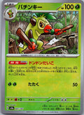 Thwackey 007/187 Poke Ball Terastal Festival Pokemon Japanese Holo Near Mint