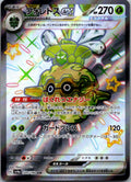 Forretress EX 320/190 Shiny Super Rare Shiny Treasure ex Pokemon Japanese NM