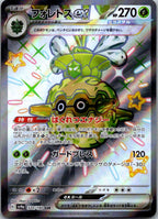 Forretress EX 320/190 Shiny Super Rare Shiny Treasure ex Pokemon Japanese NM