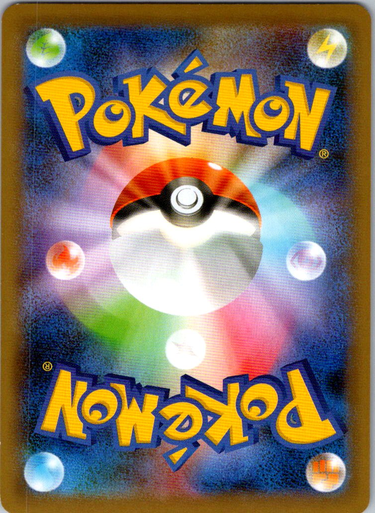 Centiskorch VMAX 028/190 Triple Rare Shiny Star V Pokemon Japanese Near Mint
