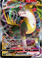 Boltund VMAX 035/100 Triple Rare Fusion Arts Pokemon Japanese Near Mint