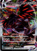 Corviknight VMAX 116/184 Triple Rare VMAX Climax Pokemon Japanese Near Mint