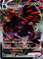 Corviknight VMAX 116/184 Triple Rare VMAX Climax Pokemon Japanese Near Mint