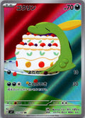 Gulpin 112/102 Art Rare Stellar Miracle Pokemon Japanese Near Mint
