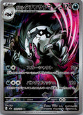 Galarian Obstagoon 209/193 holo Art Rare MEGA Dream ex Pokemon Japanese NM